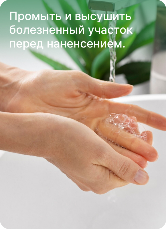 Найз гель способ применения 1