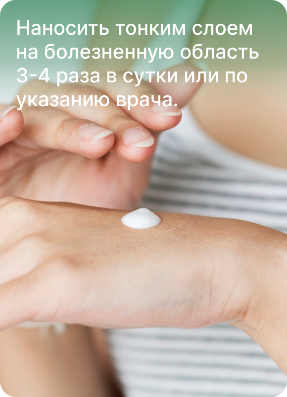 Найз гель способ применения 2