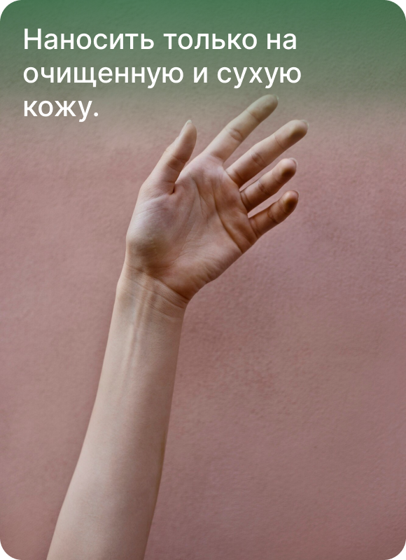 Найз гель способ применения 1