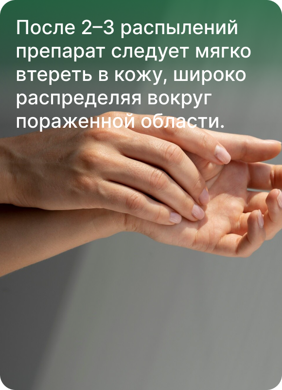 Найз гель способ применения 3